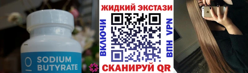 цена   mega ссылка  Бутират BDO 33%  Коряжма 