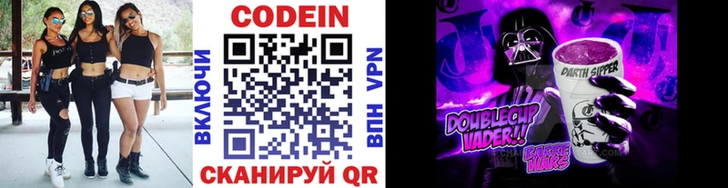 МЕГА как зайти  наркотики  Коряжма  Кодеин напиток Lean (лин) 