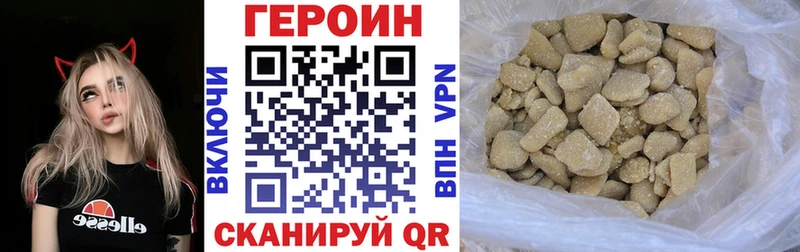 Героин хмурый Коряжма
