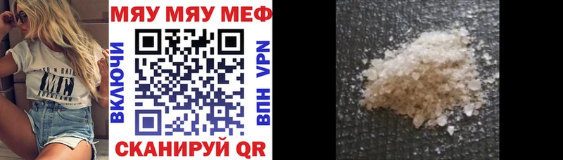 Мефедрон mephedrone  Коряжма 